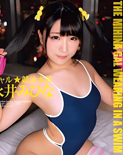 Nagai Mihina